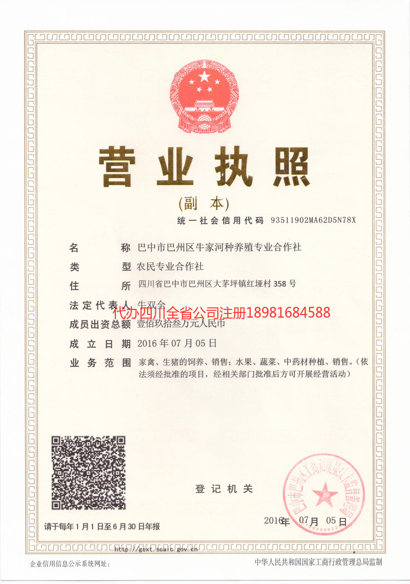 天长天长牛家河种养殖专业合作社